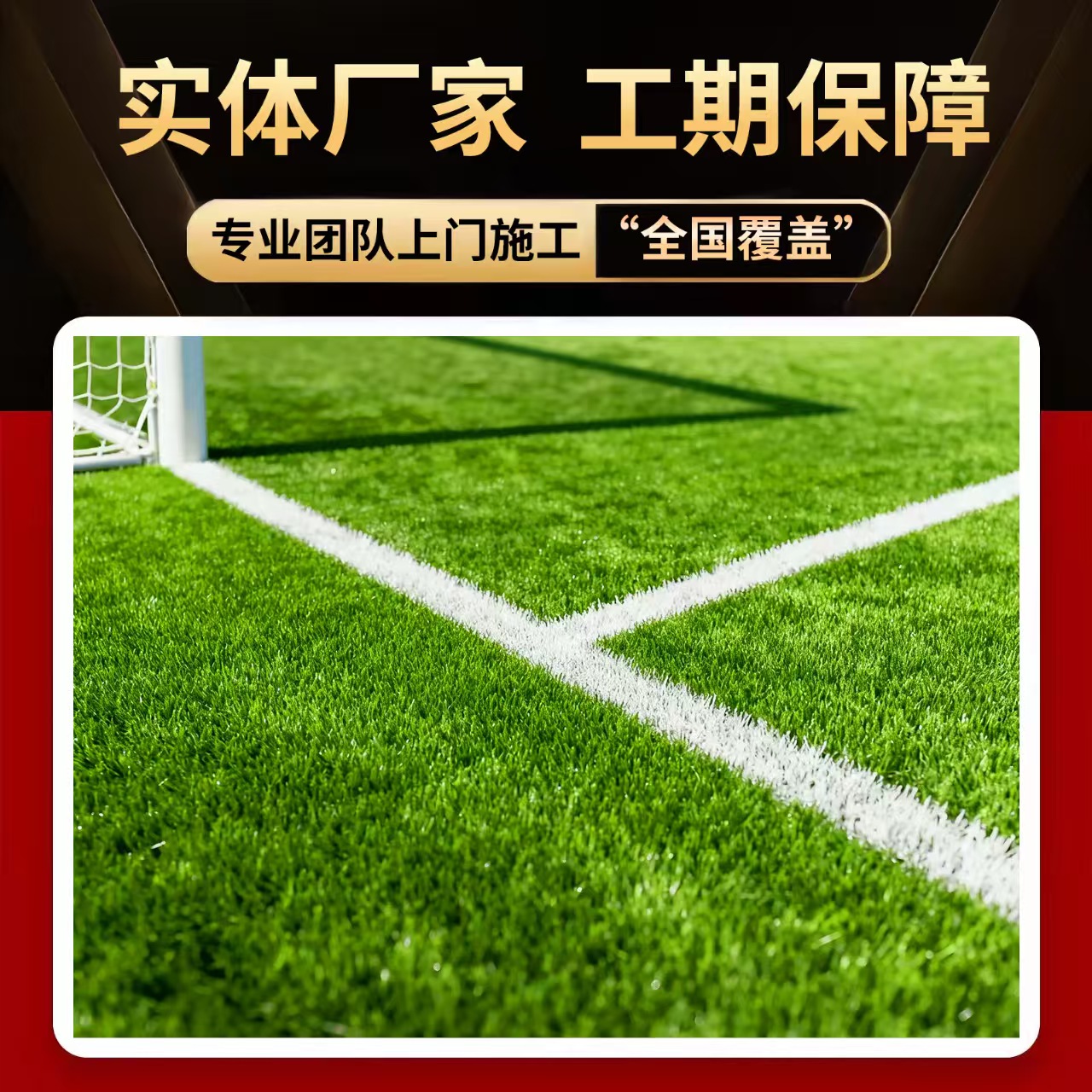 广安市塑胶跑道人造草坪 - 价格