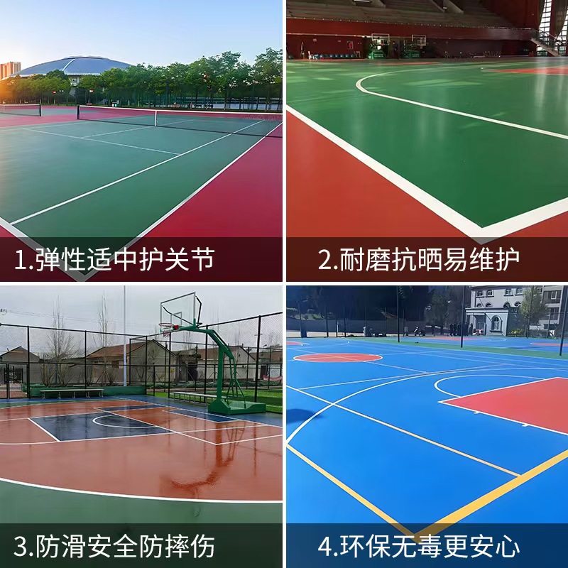 广安市塑胶跑道材料塑胶篮球场 - 方案